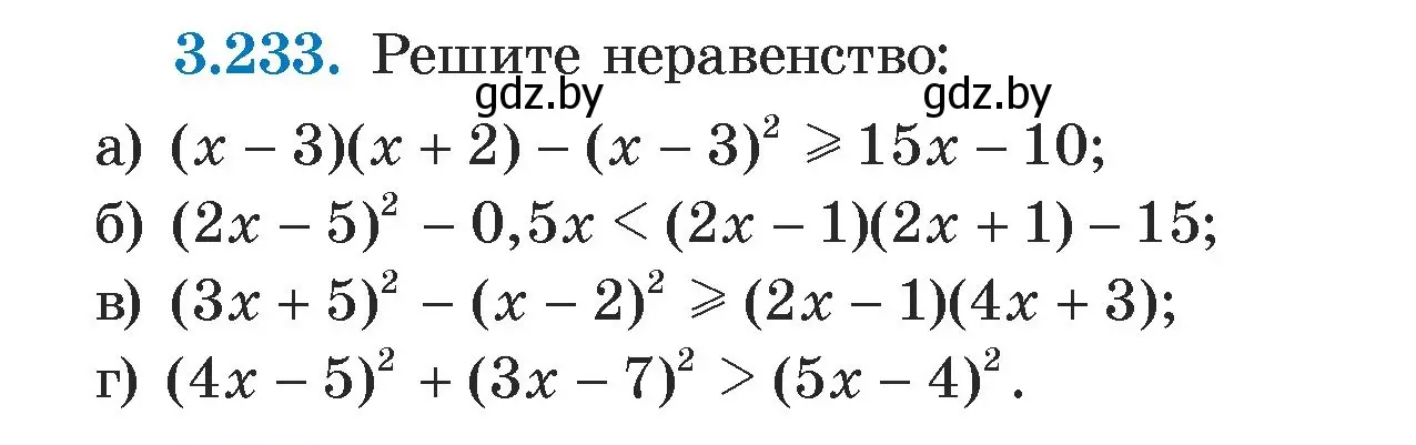 Условие номер 3.233 (страница 201) гдз по алгебре 7 класс Арефьева, Пирютко, учебник