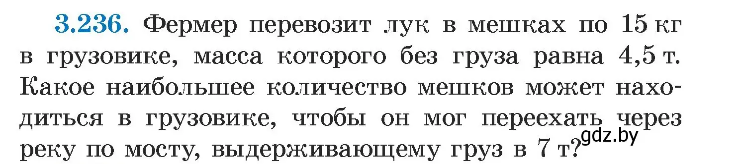 Условие номер 3.236 (страница 202) гдз по алгебре 7 класс Арефьева, Пирютко, учебник