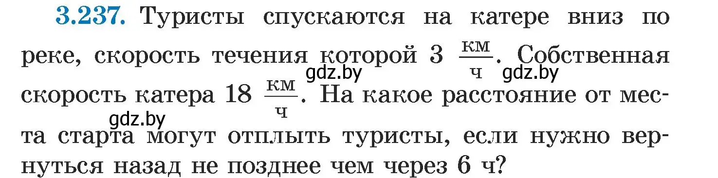 Условие номер 3.237 (страница 202) гдз по алгебре 7 класс Арефьева, Пирютко, учебник