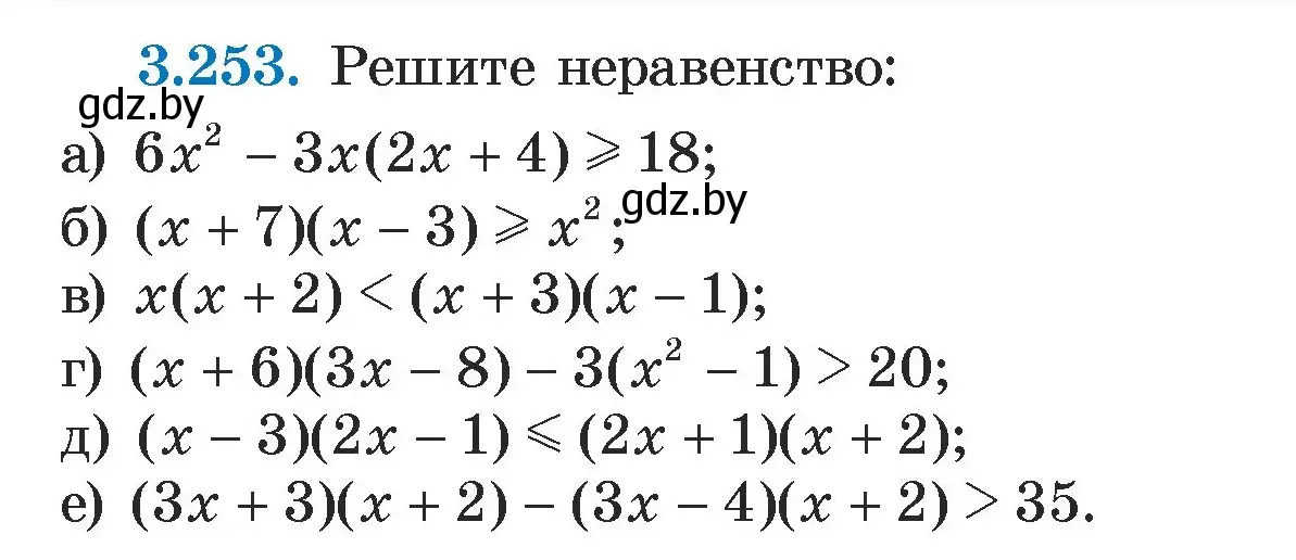 Условие номер 3.253 (страница 204) гдз по алгебре 7 класс Арефьева, Пирютко, учебник