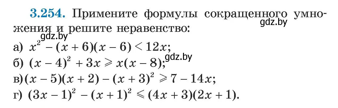 Условие номер 3.254 (страница 204) гдз по алгебре 7 класс Арефьева, Пирютко, учебник