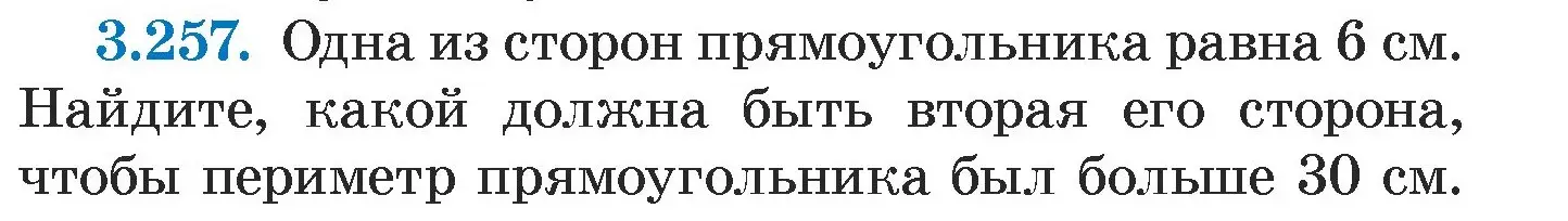 Условие номер 3.257 (страница 204) гдз по алгебре 7 класс Арефьева, Пирютко, учебник