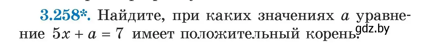Условие номер 3.258 (страница 204) гдз по алгебре 7 класс Арефьева, Пирютко, учебник