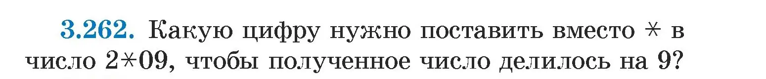 Условие номер 3.262 (страница 205) гдз по алгебре 7 класс Арефьева, Пирютко, учебник