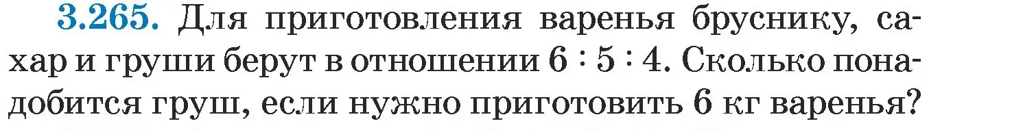 Условие номер 3.265 (страница 205) гдз по алгебре 7 класс Арефьева, Пирютко, учебник