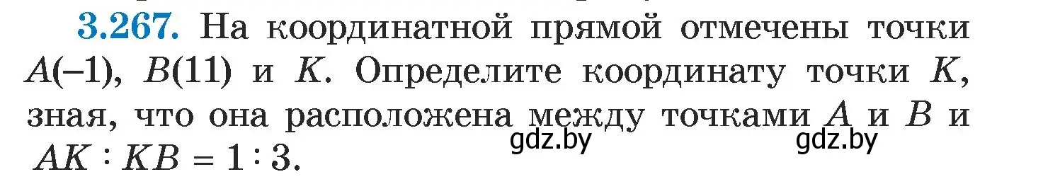 Условие номер 3.267 (страница 205) гдз по алгебре 7 класс Арефьева, Пирютко, учебник