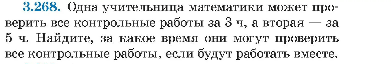 Условие номер 3.268 (страница 205) гдз по алгебре 7 класс Арефьева, Пирютко, учебник