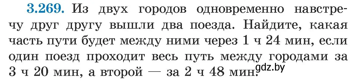 Условие номер 3.269 (страница 205) гдз по алгебре 7 класс Арефьева, Пирютко, учебник