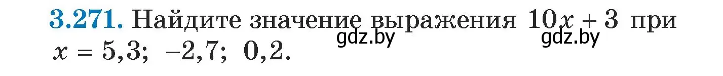 Условие номер 3.271 (страница 205) гдз по алгебре 7 класс Арефьева, Пирютко, учебник