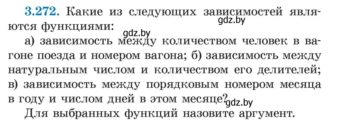 Условие номер 3.272 (страница 217) гдз по алгебре 7 класс Арефьева, Пирютко, учебник