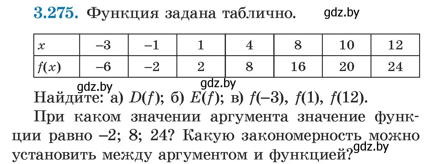 Условие номер 3.275 (страница 218) гдз по алгебре 7 класс Арефьева, Пирютко, учебник