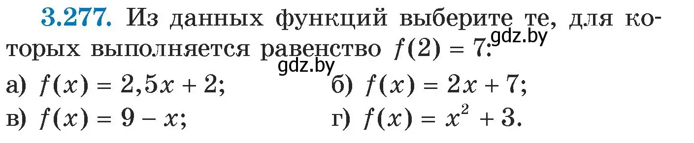 Условие номер 3.277 (страница 218) гдз по алгебре 7 класс Арефьева, Пирютко, учебник