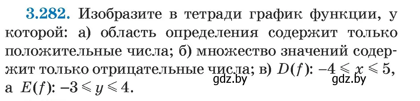 Условие номер 3.282 (страница 220) гдз по алгебре 7 класс Арефьева, Пирютко, учебник