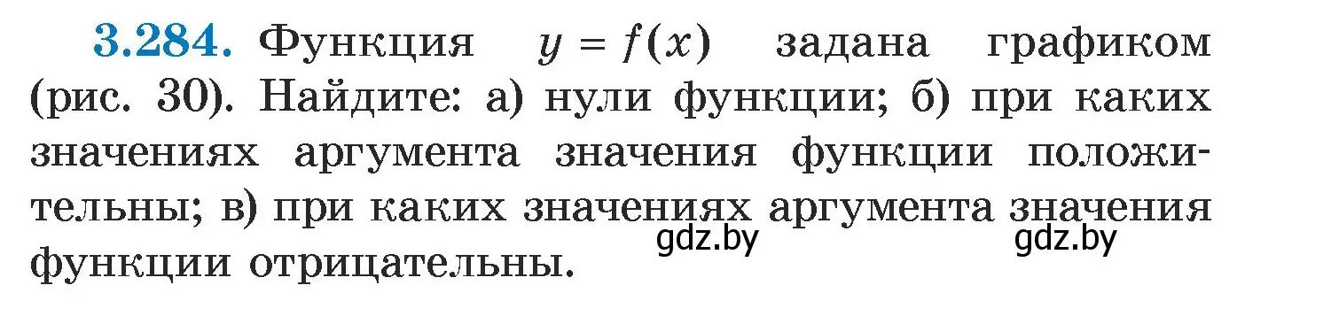 Условие номер 3.284 (страница 220) гдз по алгебре 7 класс Арефьева, Пирютко, учебник