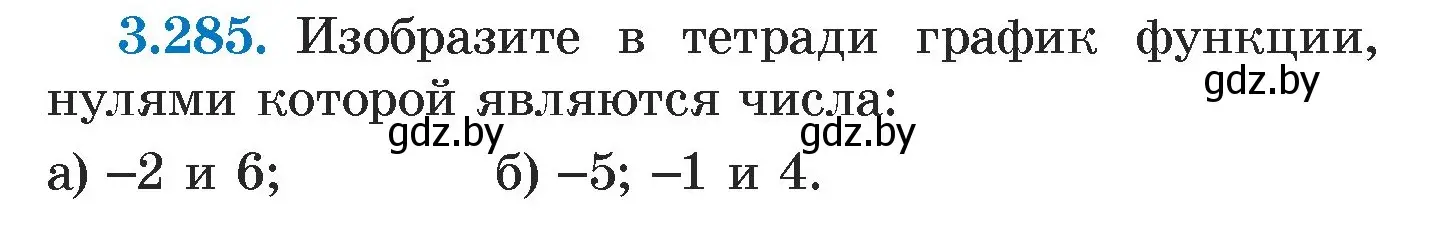 Условие номер 3.285 (страница 221) гдз по алгебре 7 класс Арефьева, Пирютко, учебник