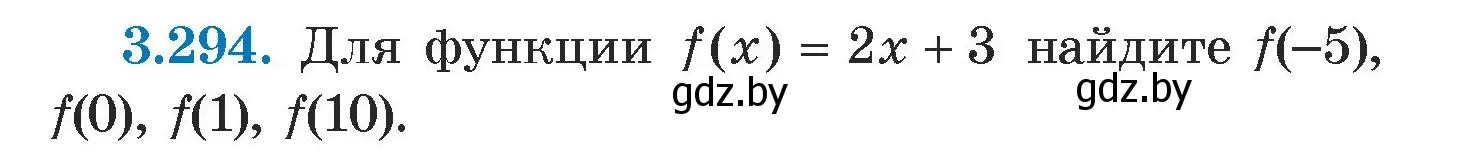 Условие номер 3.294 (страница 223) гдз по алгебре 7 класс Арефьева, Пирютко, учебник