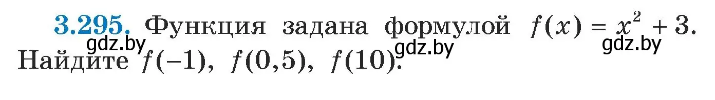 Условие номер 3.295 (страница 223) гдз по алгебре 7 класс Арефьева, Пирютко, учебник