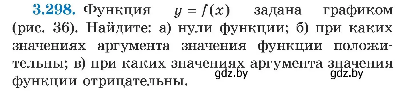 Условие номер 3.298 (страница 224) гдз по алгебре 7 класс Арефьева, Пирютко, учебник