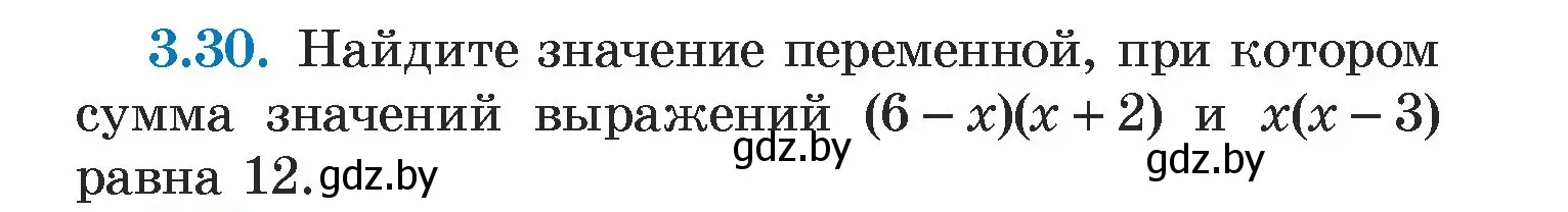 Условие номер 3.30 (страница 156) гдз по алгебре 7 класс Арефьева, Пирютко, учебник