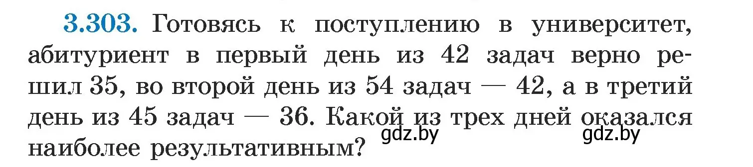 Условие номер 3.303 (страница 225) гдз по алгебре 7 класс Арефьева, Пирютко, учебник