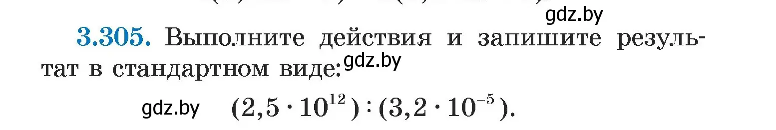Условие номер 3.305 (страница 225) гдз по алгебре 7 класс Арефьева, Пирютко, учебник