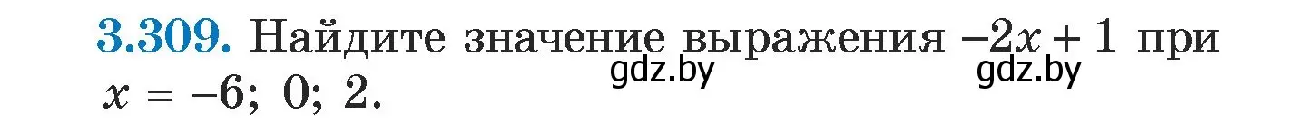 Условие номер 3.309 (страница 226) гдз по алгебре 7 класс Арефьева, Пирютко, учебник