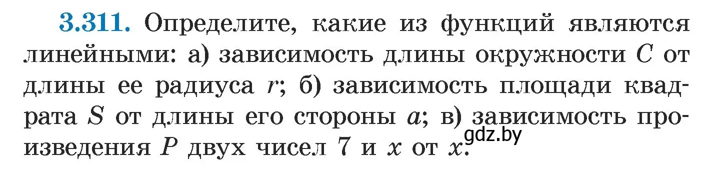 Условие номер 3.311 (страница 239) гдз по алгебре 7 класс Арефьева, Пирютко, учебник