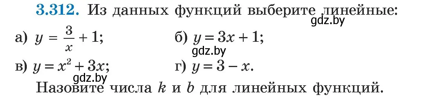 Условие номер 3.312 (страница 239) гдз по алгебре 7 класс Арефьева, Пирютко, учебник