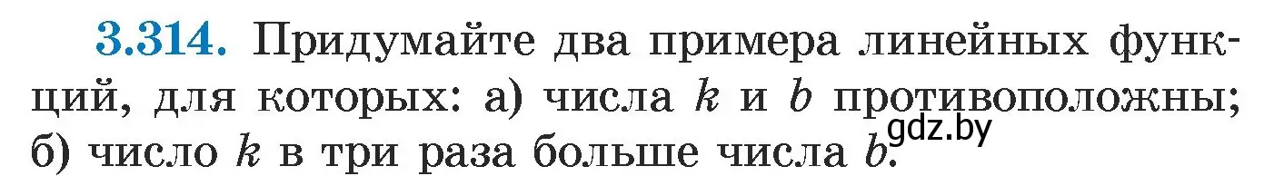 Условие номер 3.314 (страница 240) гдз по алгебре 7 класс Арефьева, Пирютко, учебник