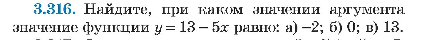 Условие номер 3.316 (страница 240) гдз по алгебре 7 класс Арефьева, Пирютко, учебник