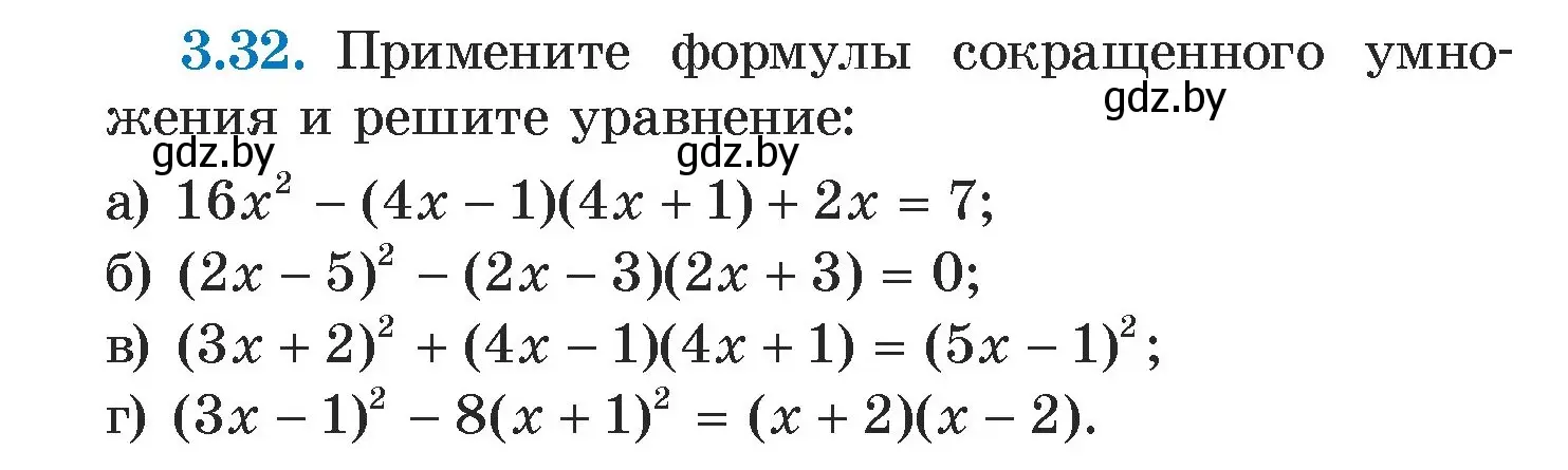 Условие номер 3.32 (страница 156) гдз по алгебре 7 класс Арефьева, Пирютко, учебник