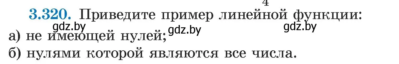 Условие номер 3.320 (страница 240) гдз по алгебре 7 класс Арефьева, Пирютко, учебник