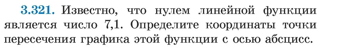 Условие номер 3.321 (страница 240) гдз по алгебре 7 класс Арефьева, Пирютко, учебник