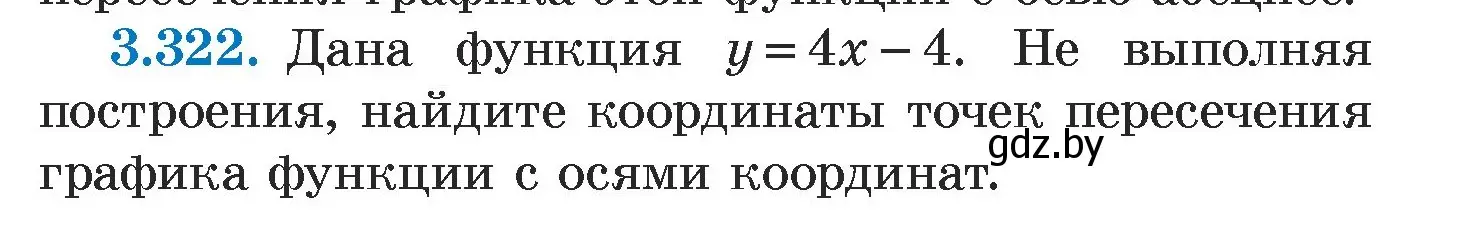 Условие номер 3.322 (страница 240) гдз по алгебре 7 класс Арефьева, Пирютко, учебник