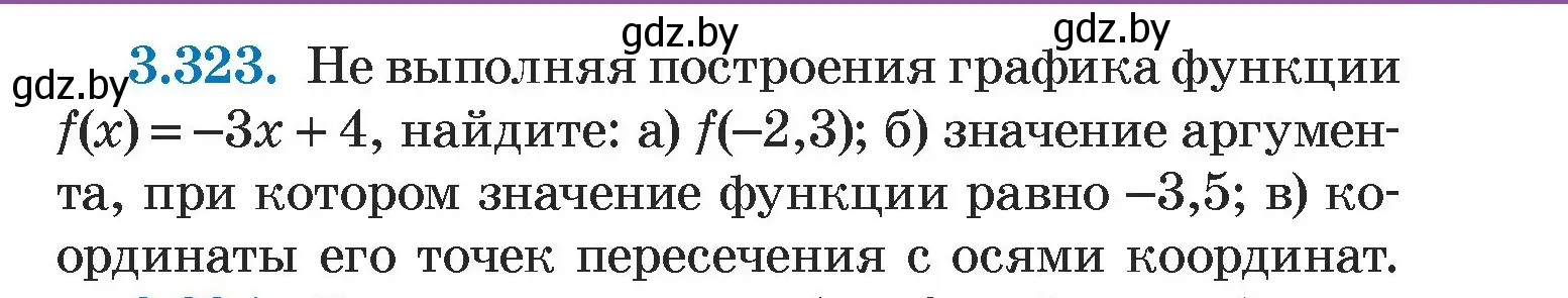 Условие номер 3.323 (страница 241) гдз по алгебре 7 класс Арефьева, Пирютко, учебник