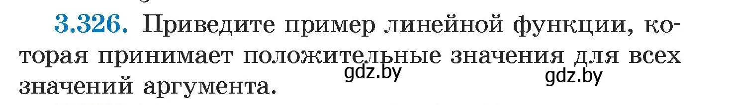 Условие номер 3.326 (страница 241) гдз по алгебре 7 класс Арефьева, Пирютко, учебник