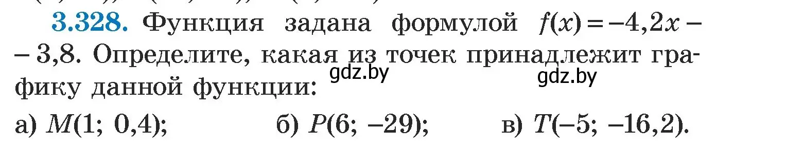 Условие номер 3.328 (страница 241) гдз по алгебре 7 класс Арефьева, Пирютко, учебник