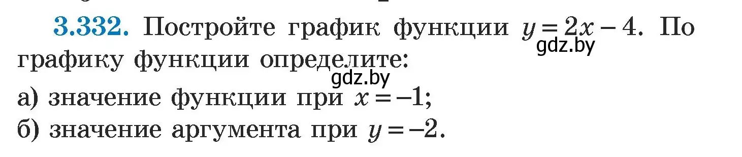 Условие номер 3.332 (страница 242) гдз по алгебре 7 класс Арефьева, Пирютко, учебник