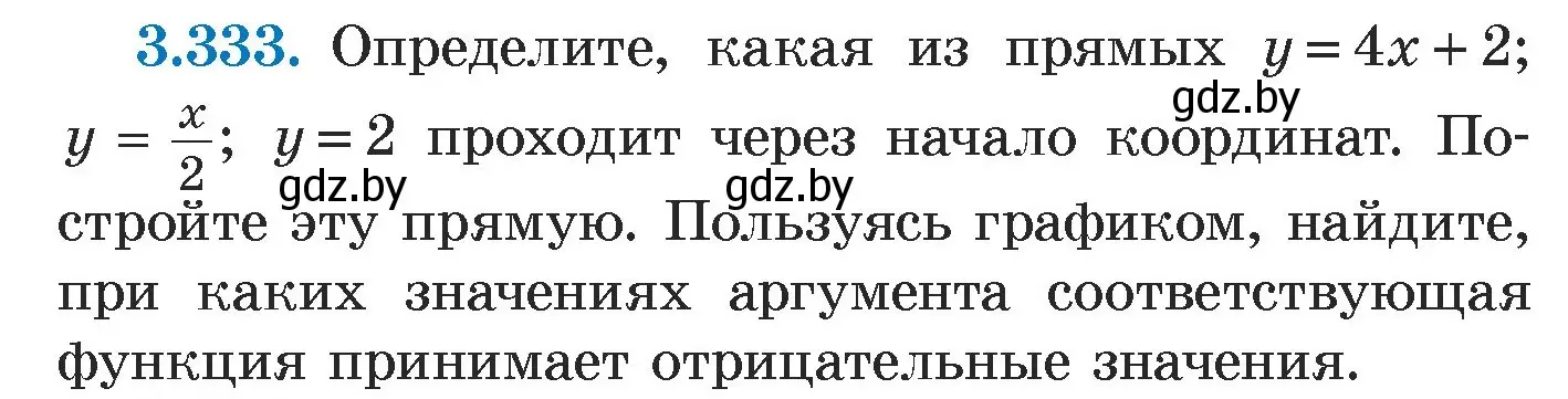 Условие номер 3.333 (страница 242) гдз по алгебре 7 класс Арефьева, Пирютко, учебник