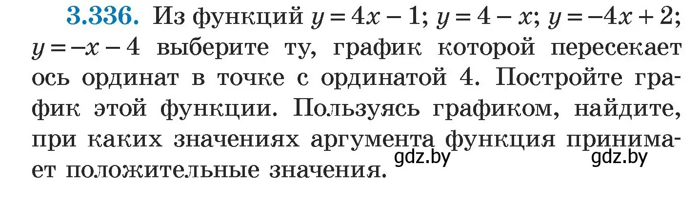 Условие номер 3.336 (страница 242) гдз по алгебре 7 класс Арефьева, Пирютко, учебник