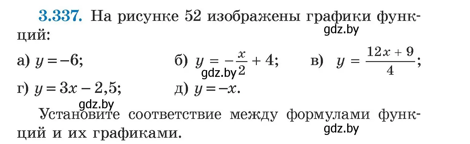 Условие номер 3.337 (страница 243) гдз по алгебре 7 класс Арефьева, Пирютко, учебник