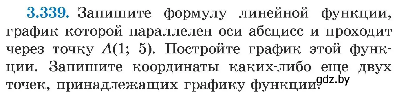 Условие номер 3.339 (страница 244) гдз по алгебре 7 класс Арефьева, Пирютко, учебник