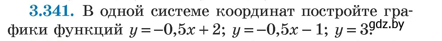 Условие номер 3.341 (страница 244) гдз по алгебре 7 класс Арефьева, Пирютко, учебник