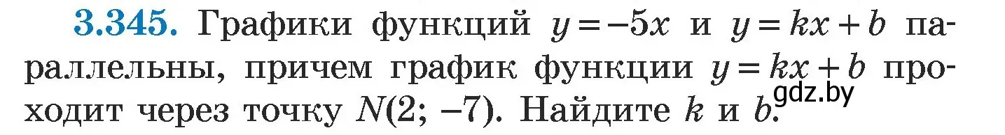 Условие номер 3.345 (страница 244) гдз по алгебре 7 класс Арефьева, Пирютко, учебник