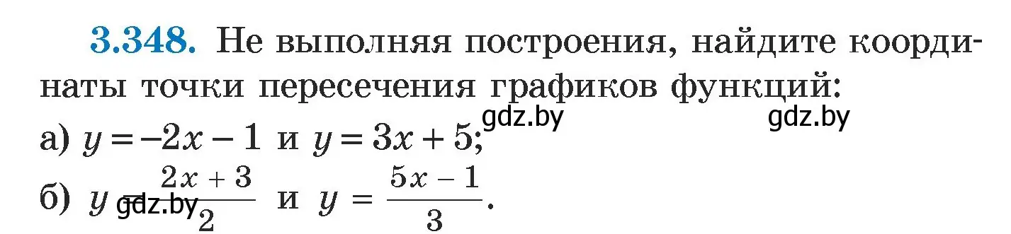 Условие номер 3.348 (страница 245) гдз по алгебре 7 класс Арефьева, Пирютко, учебник