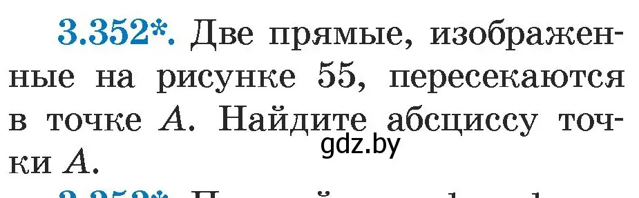 Условие номер 3.352 (страница 245) гдз по алгебре 7 класс Арефьева, Пирютко, учебник