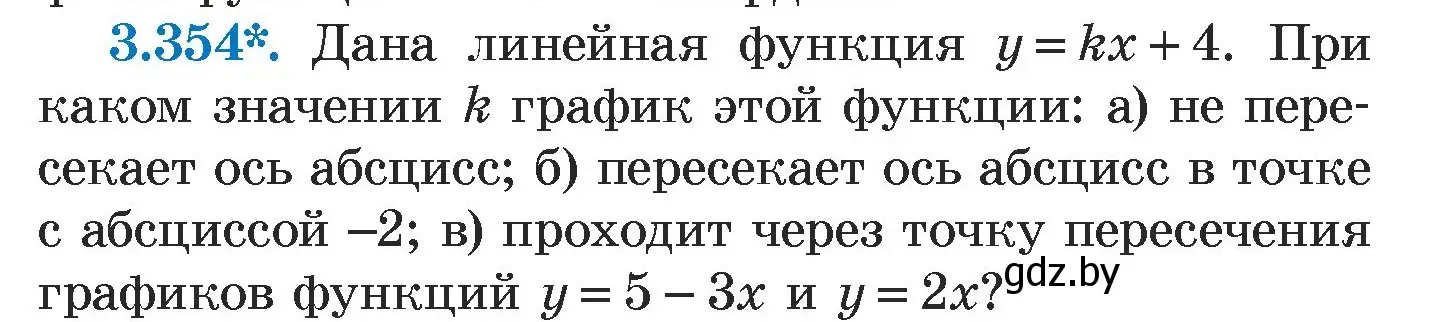 Условие номер 3.354 (страница 245) гдз по алгебре 7 класс Арефьева, Пирютко, учебник