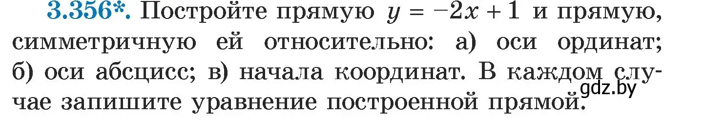 Условие номер 3.356 (страница 245) гдз по алгебре 7 класс Арефьева, Пирютко, учебник