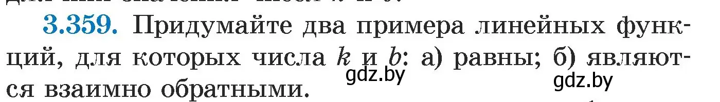 Условие номер 3.359 (страница 246) гдз по алгебре 7 класс Арефьева, Пирютко, учебник