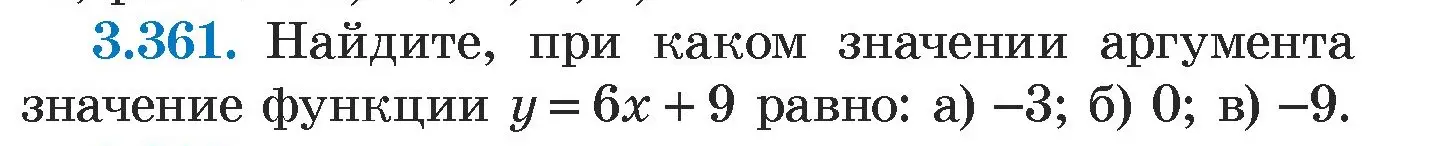 Условие номер 3.361 (страница 246) гдз по алгебре 7 класс Арефьева, Пирютко, учебник